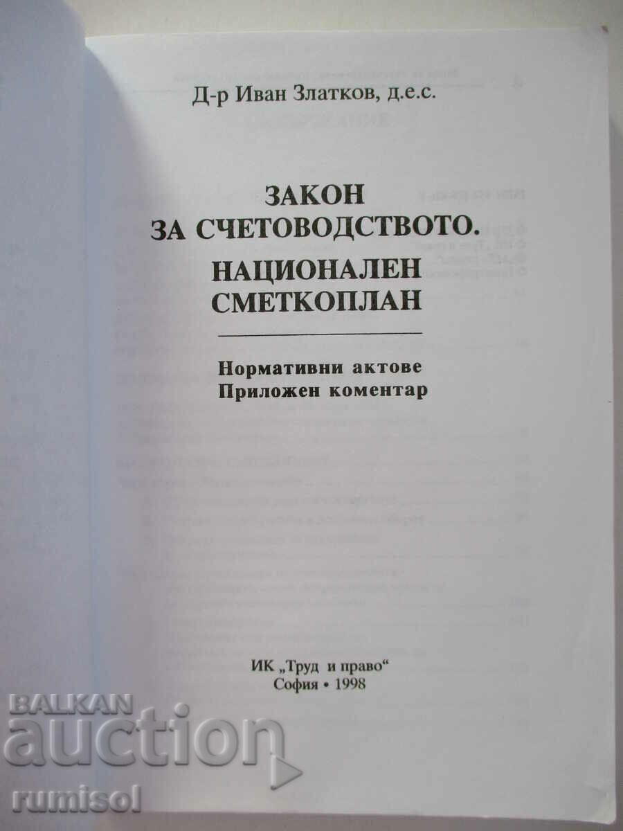 Accountancy Act. National chart of accounts - Ivan Zlatkov with price 6.29 BGN | € 3.22