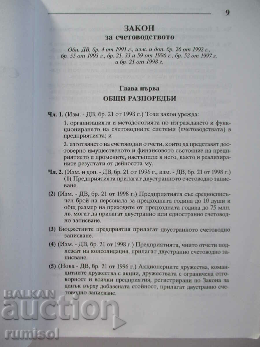Livrarea Legea contabilității. Planul național de conturi - Ivan Zlatkov