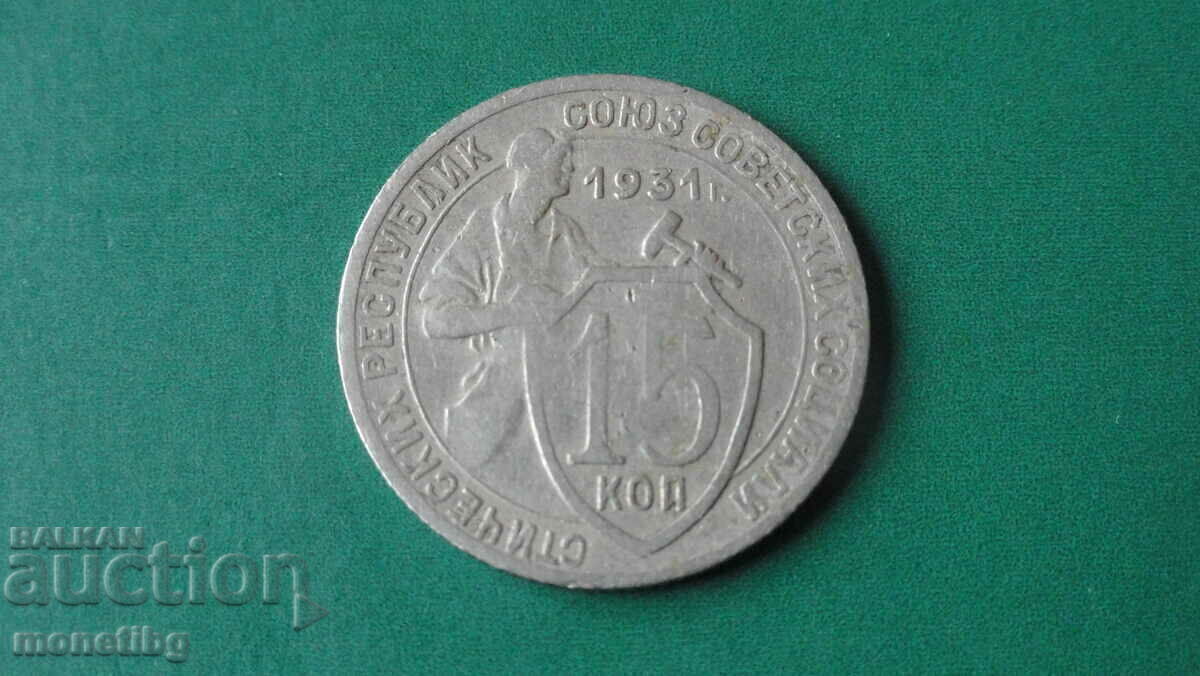 Licitație Rusia (URSS) 1931 - 15 copeici