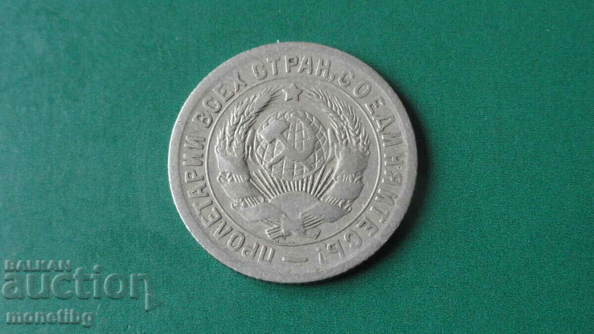 Livrarea Rusia (URSS) 1931 - 15 copeici