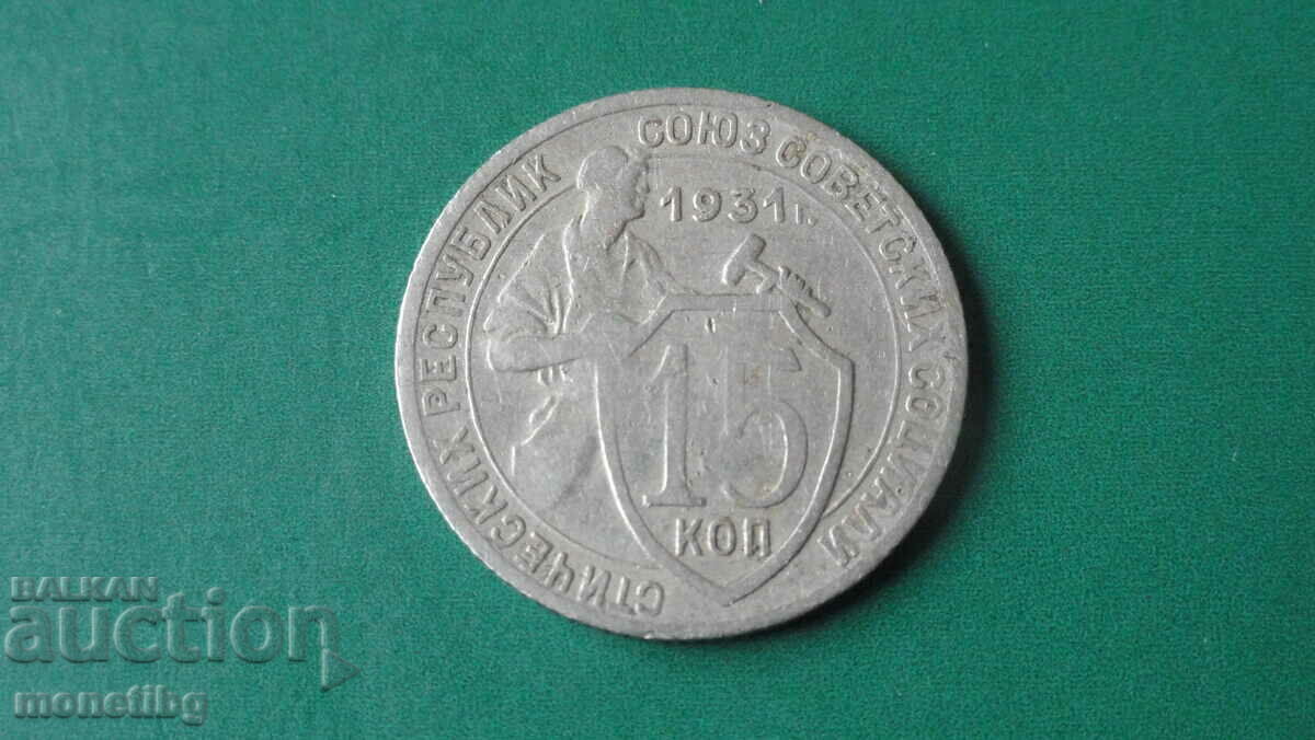 Rusia (URSS) 1931 - 15 copeici