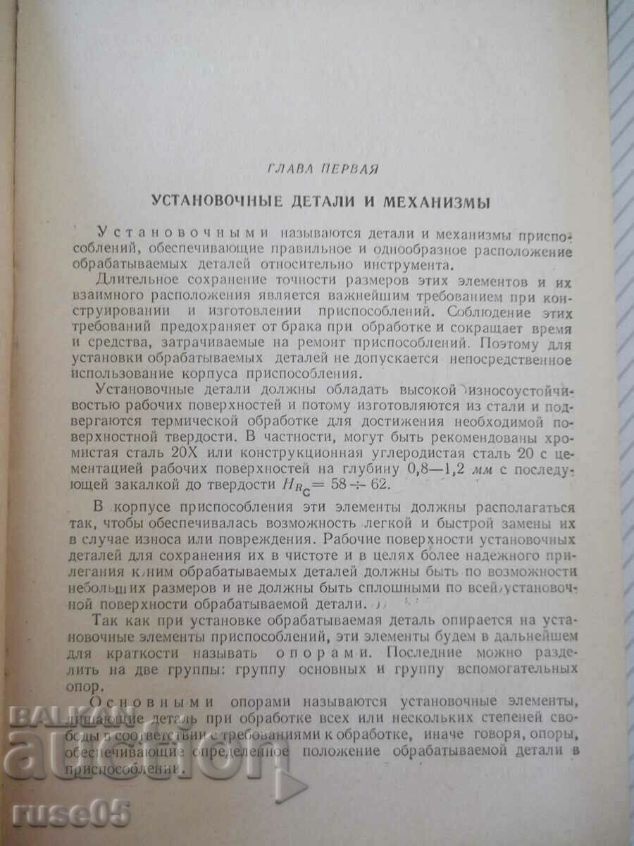 Book "Machine tools - H. Bolotin" - 400 pages. with price 25.00 BGN | € 12.78 Book "Machine tools - H. Bolotin" - 400 pages. with price 25.00 BGN | € 12.78