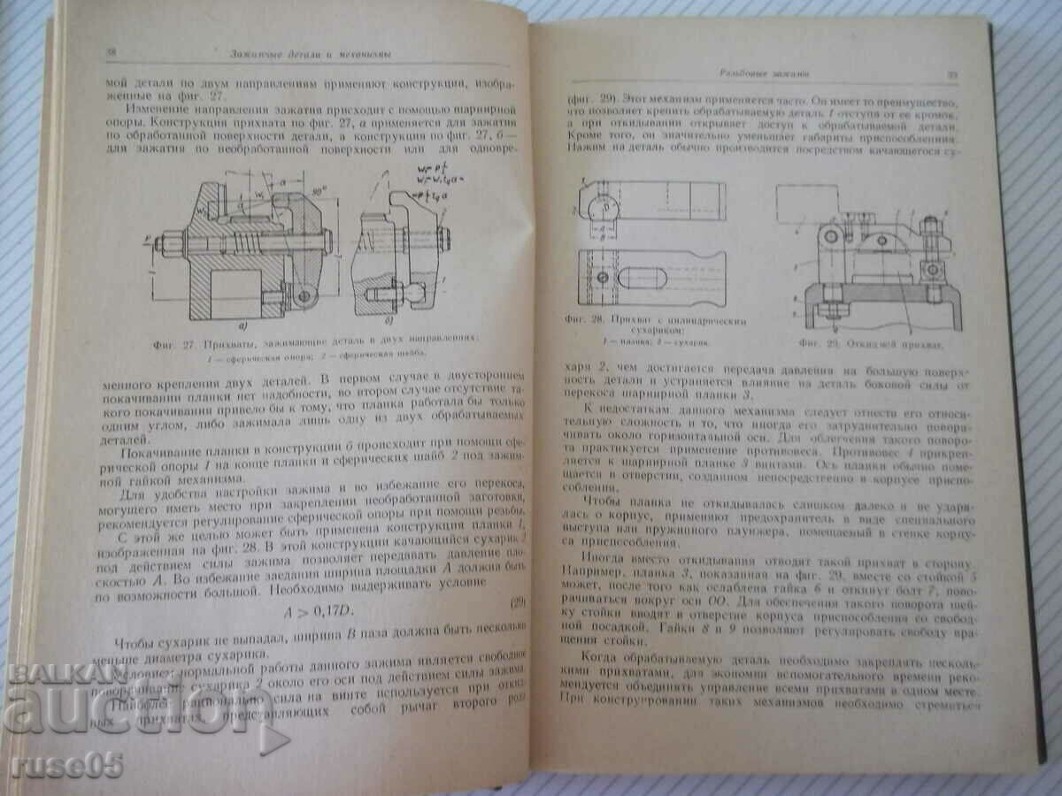 Auction Book "Machine tools - H. Bolotin" - 400 pages. Auction Book "Machine tools - H. Bolotin" - 400 pages.