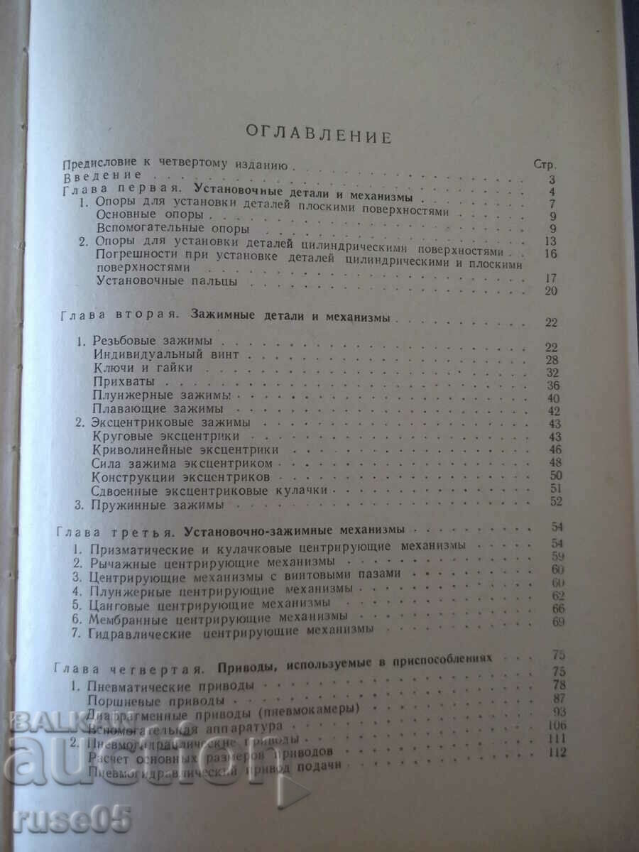 Delivery of Book "Machine tools - H. Bolotin" - 400 pages. Delivery of Book "Machine tools - H. Bolotin" - 400 pages.