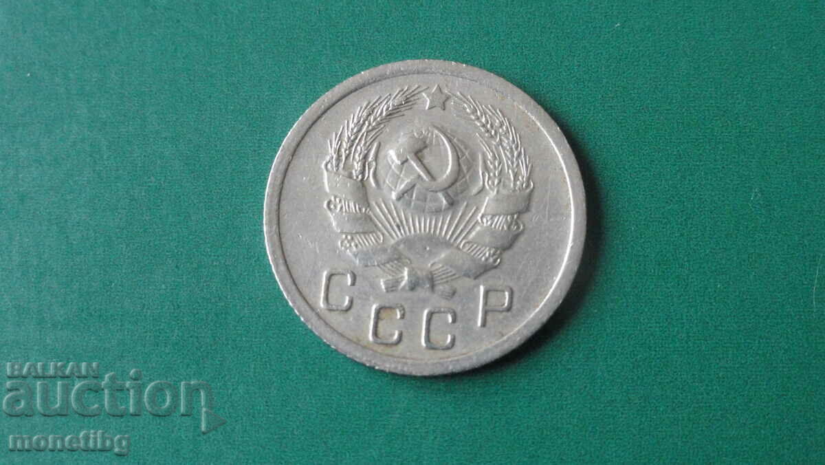 Russia (USSR) 1936 - 10 kopecks with price 8.80 BGN | € 4.50