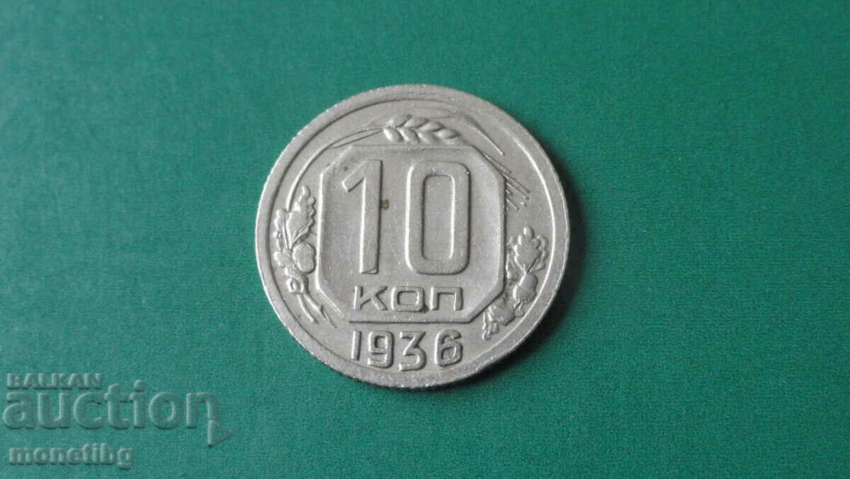Russia (USSR) 1936 - 10 kopecks - 5