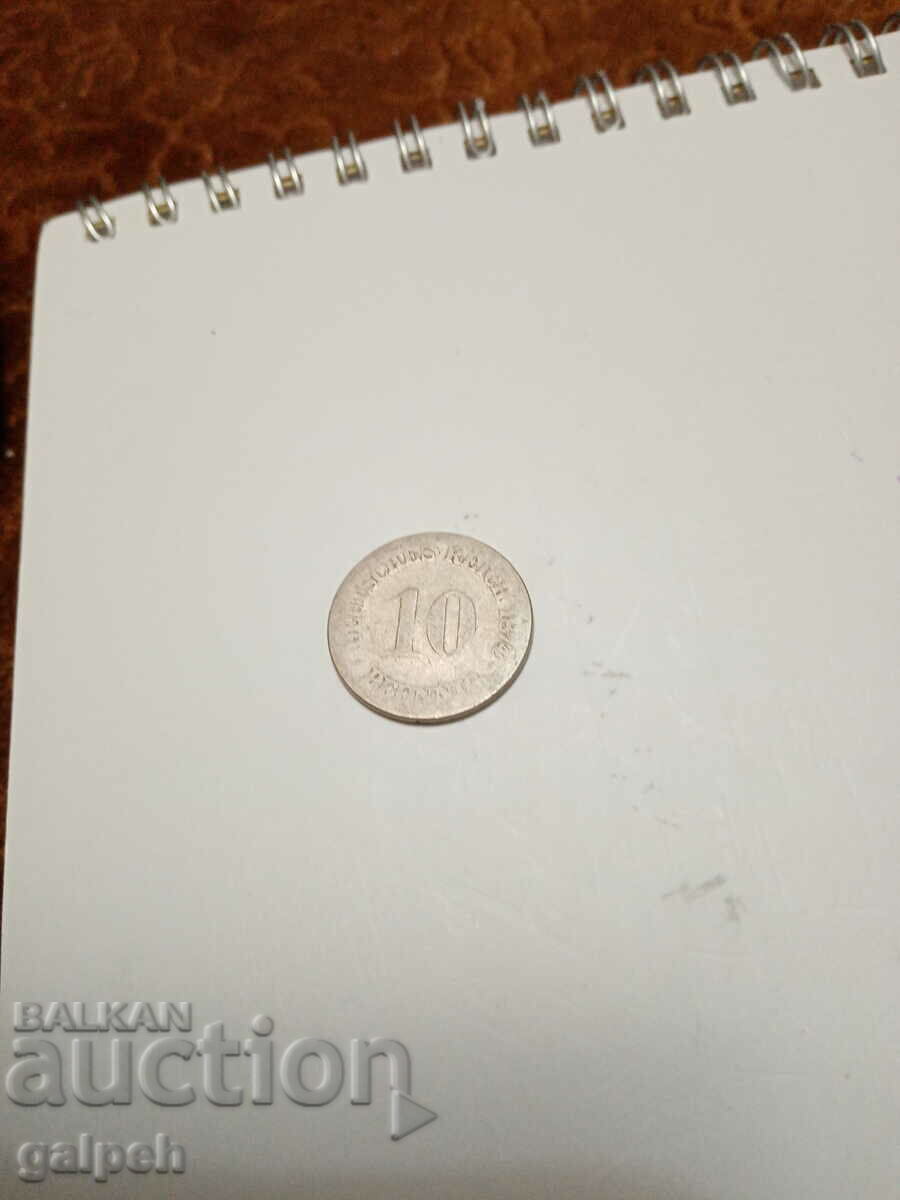 GERMANY - LOT PFENNIGI with price 4.50 BGN | € 2.30 GERMANY - LOT PFENNIGI with price 4.50 BGN | € 2.30