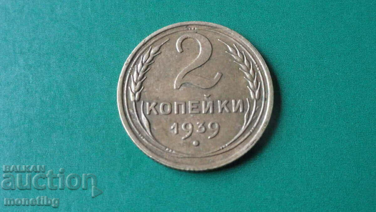 Ρωσία (ΕΣΣΔ) 1939 - 2 καπίκια - 5