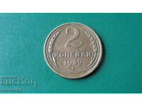 Rusia (URSS) 1939 - 2 copeici