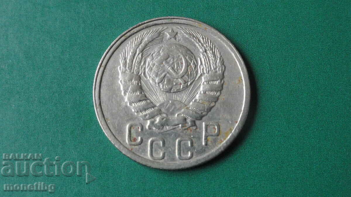 Russia (USSR) 1939 - 15 kopeks with price 6.40 BGN | € 3.27 Russia (USSR) 1939 - 15 kopeks with price 6.40 BGN | € 3.27