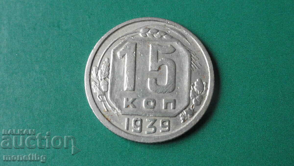 Russia (USSR) 1939 - 15 kopeks Russia (USSR) 1939 - 15 kopeks