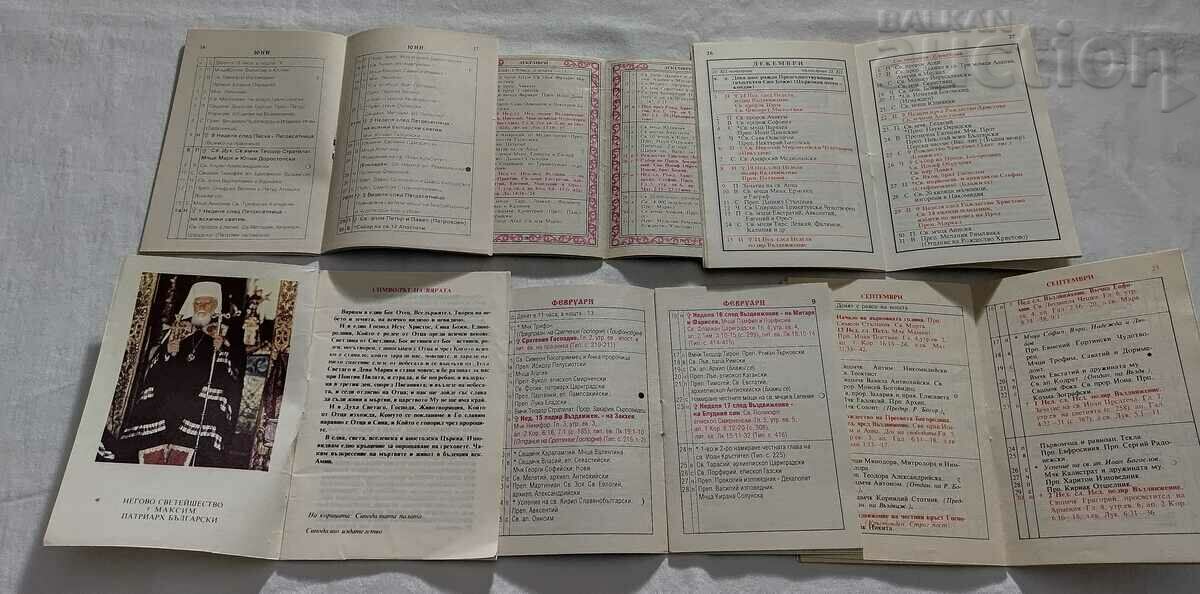 ORTHODOX CALENDAR LOT 6 ISSUES 199.. with price 8.00 BGN | € 4.09 ORTHODOX CALENDAR LOT 6 ISSUES 199.. with price 8.00 BGN | € 4.09