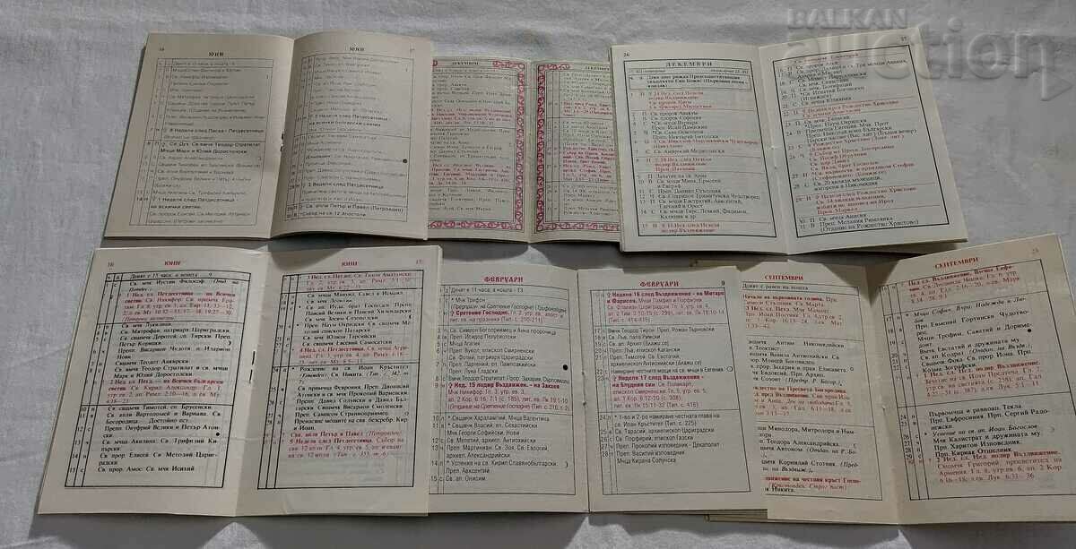 Auction ORTHODOX CALENDAR LOT 6 ISSUES 199.. Auction ORTHODOX CALENDAR LOT 6 ISSUES 199..