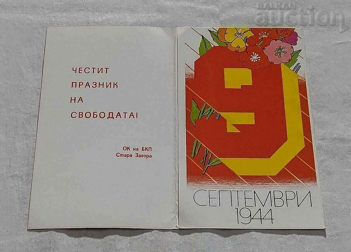 Delivery of SEPTEMBER 9, 1944 LOT 6 NUMBER P.K. Delivery of SEPTEMBER 9, 1944 LOT 6 NUMBER P.K.