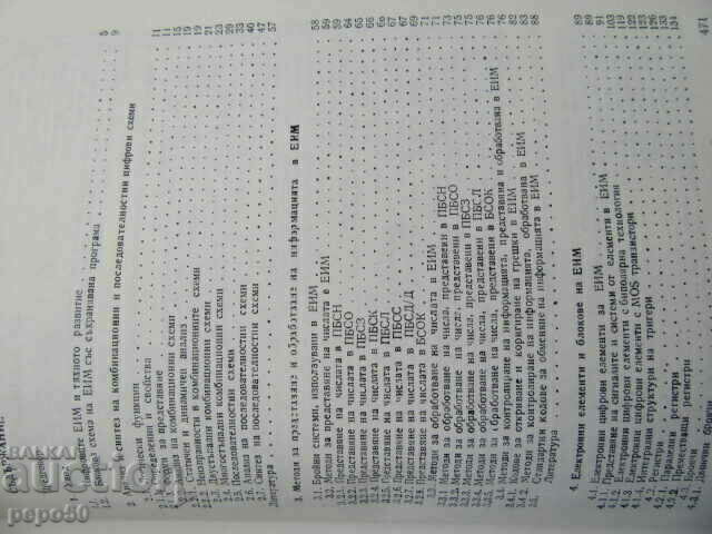 Auction HANDBOOK OF COMPUTING TECHNIQUES - 1985 Auction HANDBOOK OF COMPUTING TECHNIQUES - 1985