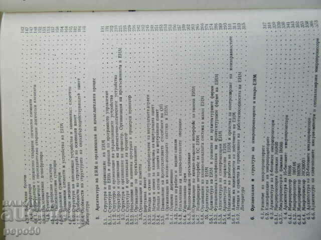 Delivery of HANDBOOK OF COMPUTING TECHNIQUES - 1985 Delivery of HANDBOOK OF COMPUTING TECHNIQUES - 1985