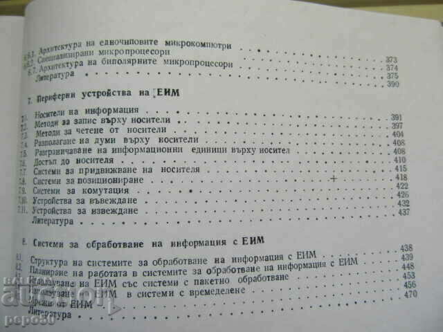 HANDBOOK OF COMPUTING TECHNIQUES - 1985 - 5 HANDBOOK OF COMPUTING TECHNIQUES - 1985 - 5