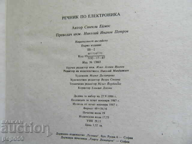 Delivery of DICTIONARY OF ELECTRONICS - Stanley Amos - 1987 Delivery of DICTIONARY OF ELECTRONICS - Stanley Amos - 1987