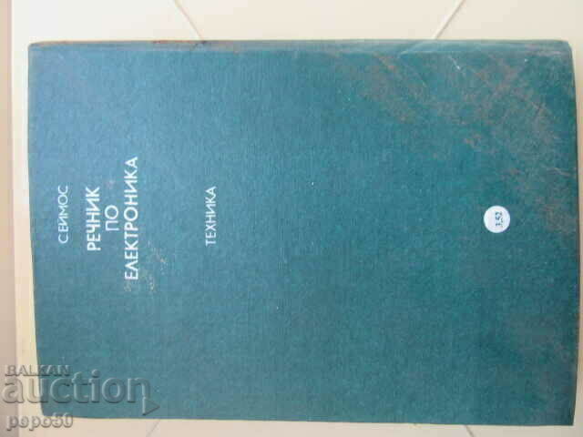 DICTIONARY OF ELECTRONICS - Stanley Amos - 1987 - 5 DICTIONARY OF ELECTRONICS - Stanley Amos - 1987 - 5