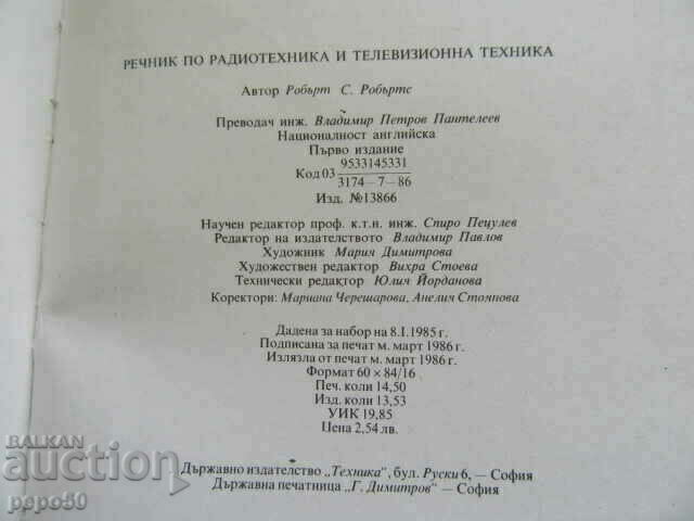 Licitație DICTIONAR DE ECHIPAMENTE RADIO-TELEVIZIUNE - 1986