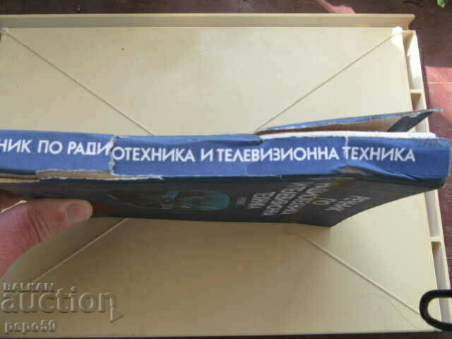 DICTIONARY OF RADIO AND TELEVISION EQUIPMENT - 1986 - 5 DICTIONARY OF RADIO AND TELEVISION EQUIPMENT - 1986 - 5