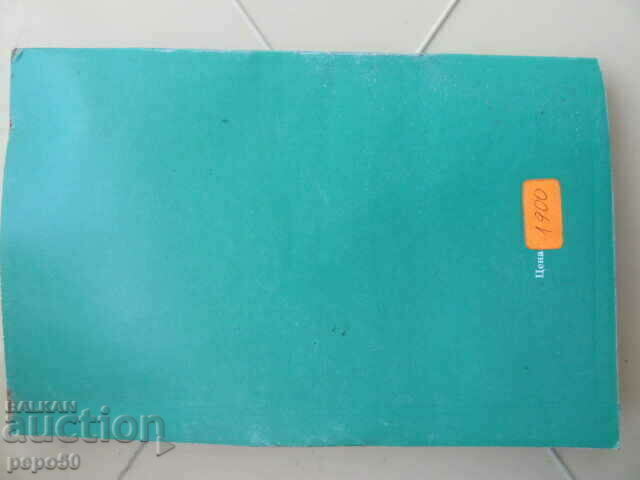 Delivery of DICTIONARY OF INFORMATICS AND COMPUTER TECHNIQUE-1993. Delivery of DICTIONARY OF INFORMATICS AND COMPUTER TECHNIQUE-1993.