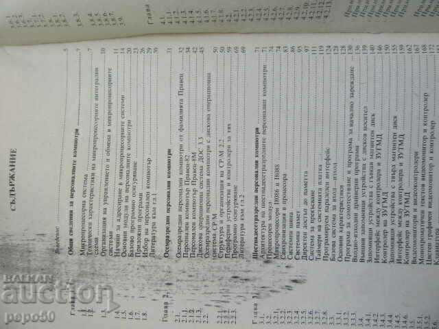 Auction HANDBOOK OF PERSONAL COMPUTERS - 1988 Auction HANDBOOK OF PERSONAL COMPUTERS - 1988