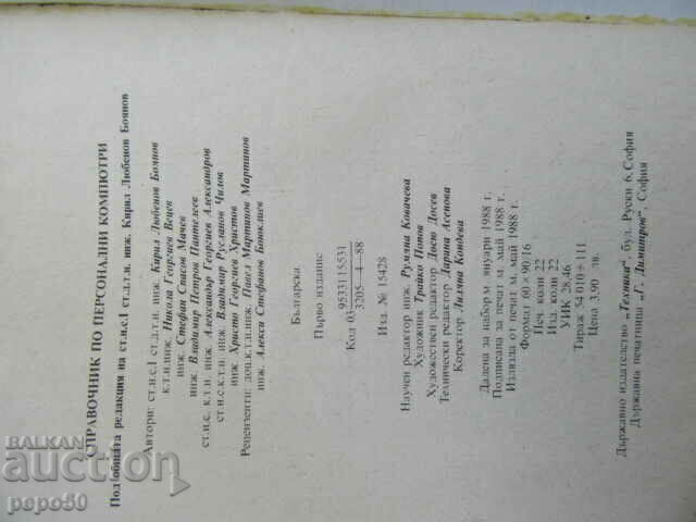 HANDBOOK OF PERSONAL COMPUTERS - 1988 - 5 HANDBOOK OF PERSONAL COMPUTERS - 1988 - 5