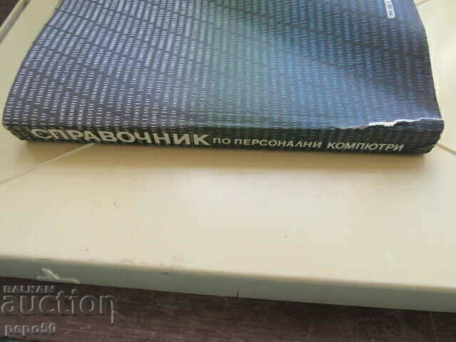 HANDBOOK OF PERSONAL COMPUTERS - 1988 - 7 HANDBOOK OF PERSONAL COMPUTERS - 1988 - 7
