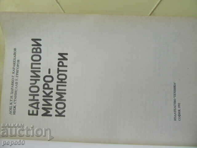 SINGLE CHIP MICROCOMPUTERS - 1992 with price € 2.00 | 3.91 BGN