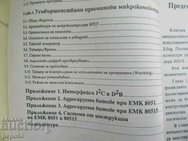 Delivery of SINGLE CHIP MICROCOMPUTERS - 1992