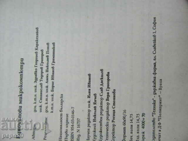 SINGLE CHIP MICROCOMPUTERS - 1992 - 5