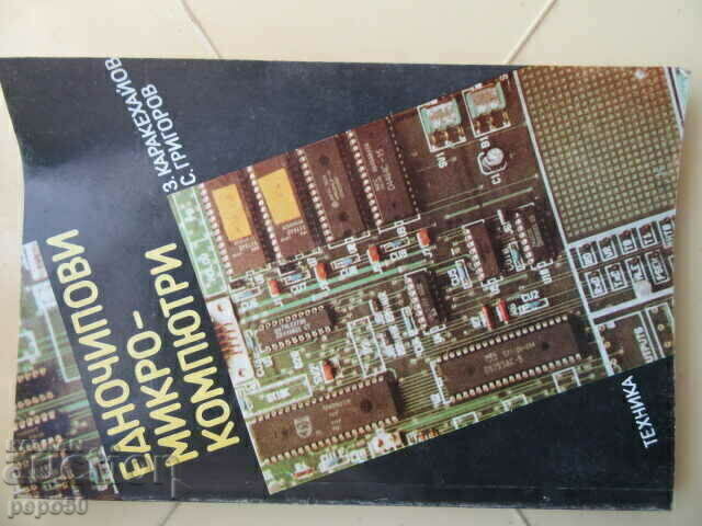 SINGLE CHIP MICROCOMPUTERS - 1992