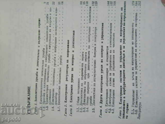 Auction  CAR ELECTRONIC DEVICES - 1982