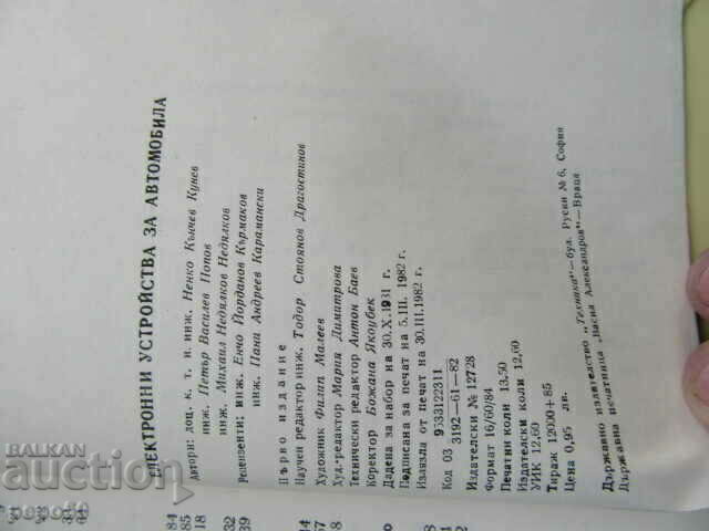 Delivery of CAR ELECTRONIC DEVICES - 1982