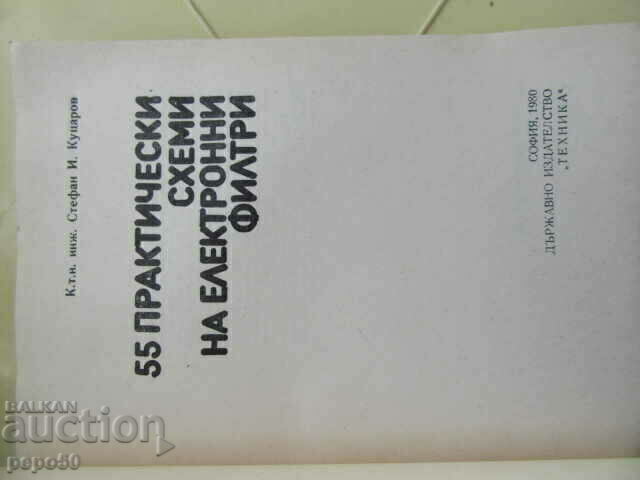 55 ПРАКТИЧЕСКИ СХЕМИ НА ЕЛЕКТРОННИ ФИЛТРИ - 1980 г. с цена € 1.50 | 2.93 лв.