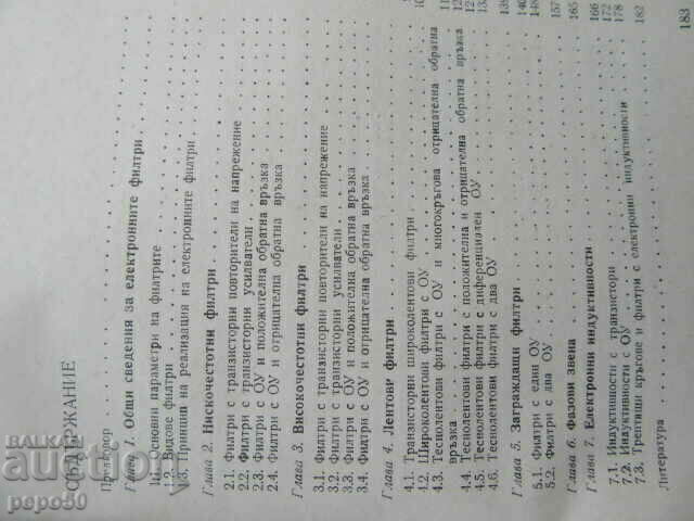 Auction 55 PRACTICAL DIAGRAMS OF ELECTRONIC FILTERS - 1980 Auction 55 PRACTICAL DIAGRAMS OF ELECTRONIC FILTERS - 1980