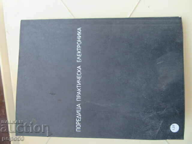 55 ПРАКТИЧЕСКИ СХЕМИ НА ЕЛЕКТРОННИ ФИЛТРИ - 1980 г. - 5