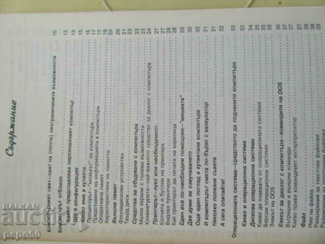 Auction THE COMPUTER IN THE OFFICE AND HOME - 1994 Auction THE COMPUTER IN THE OFFICE AND HOME - 1994