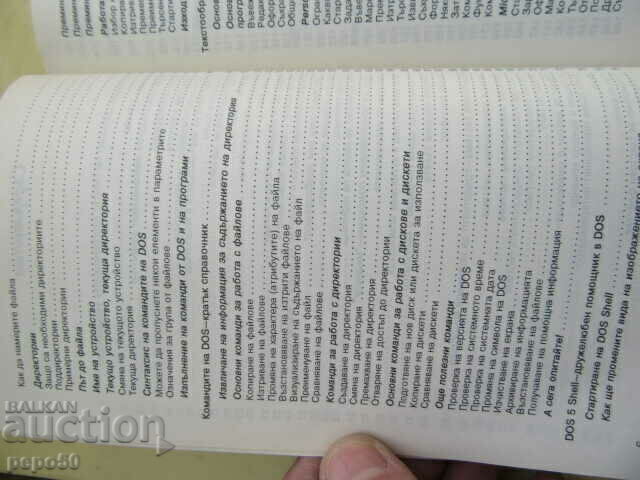 Delivery of THE COMPUTER IN THE OFFICE AND HOME - 1994 Delivery of THE COMPUTER IN THE OFFICE AND HOME - 1994