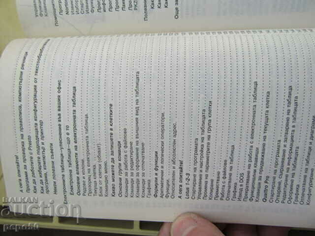 THE COMPUTER IN THE OFFICE AND HOME - 1994 - 6 THE COMPUTER IN THE OFFICE AND HOME - 1994 - 6