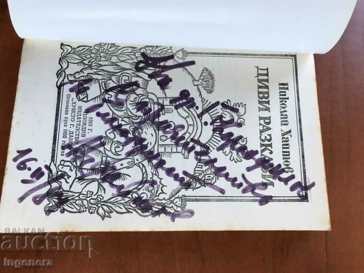 Delivery of BOOK-NICOLAI HAYTOV-WILD STORIES-1983 Delivery of BOOK-NICOLAI HAYTOV-WILD STORIES-1983