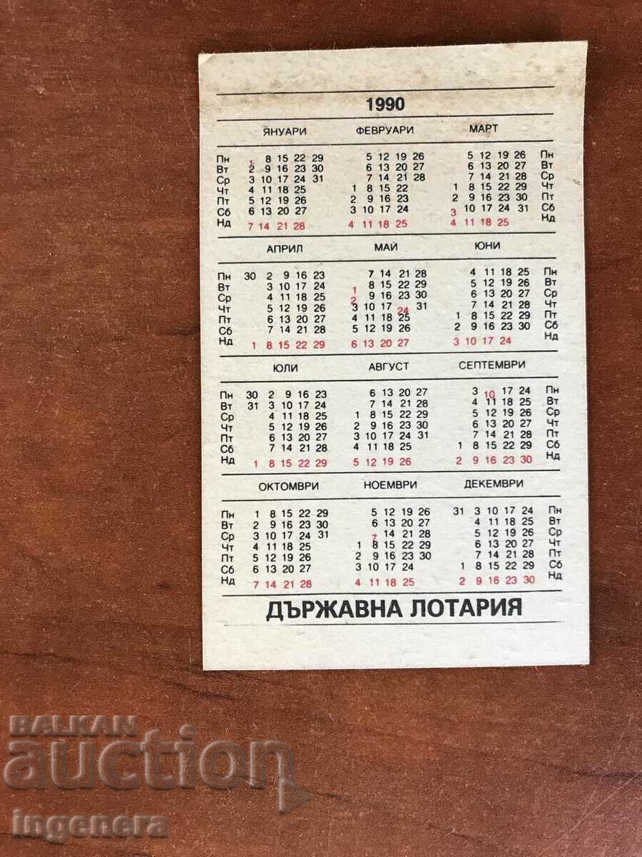 ΗΜΕΡΟΛΟΓΙΟ 1990 με τιμή 4.00 BGN | € 2.05 ΗΜΕΡΟΛΟΓΙΟ 1990 με τιμή 4.00 BGN | € 2.05