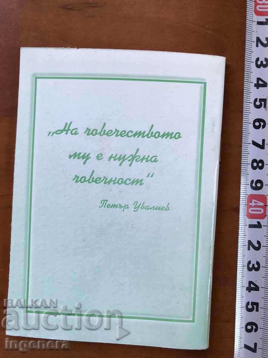 Auction  BOOK-HARALAN NEDEV-FAITH AND HOPE FOR HUMANITY-2006