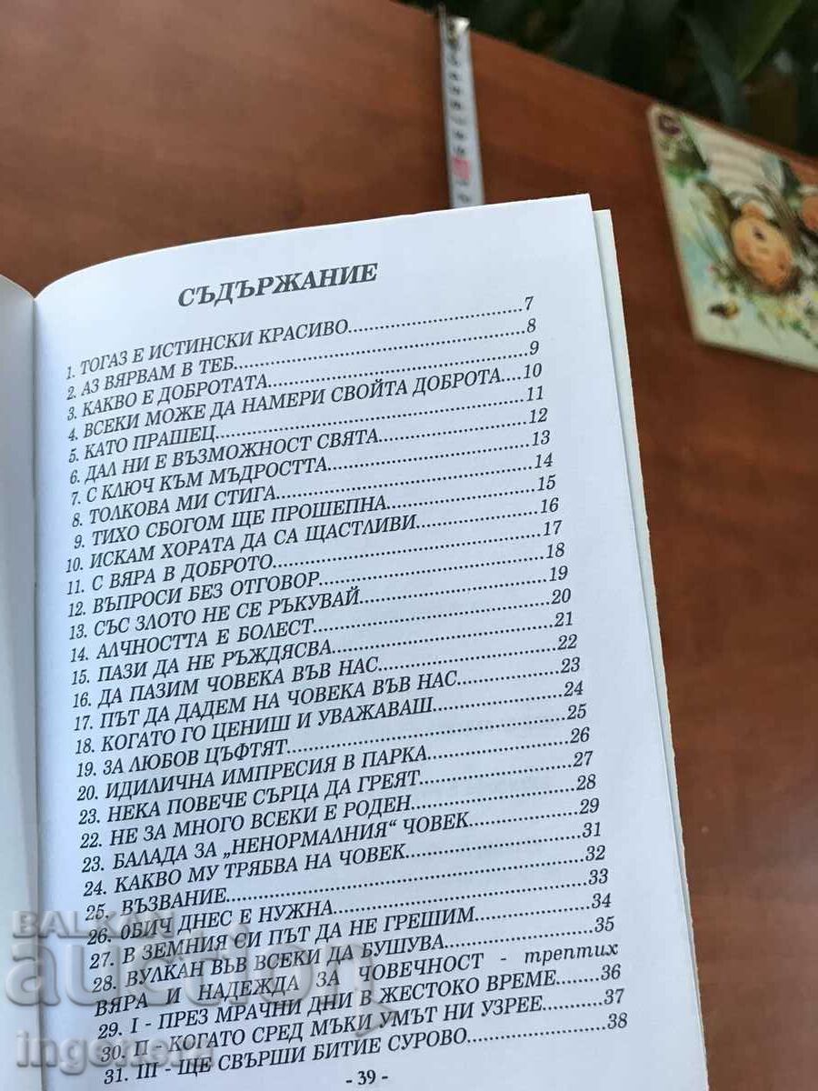 BOOK-HARALAN NEDEV-FAITH AND HOPE FOR HUMANITY-2006 - 5