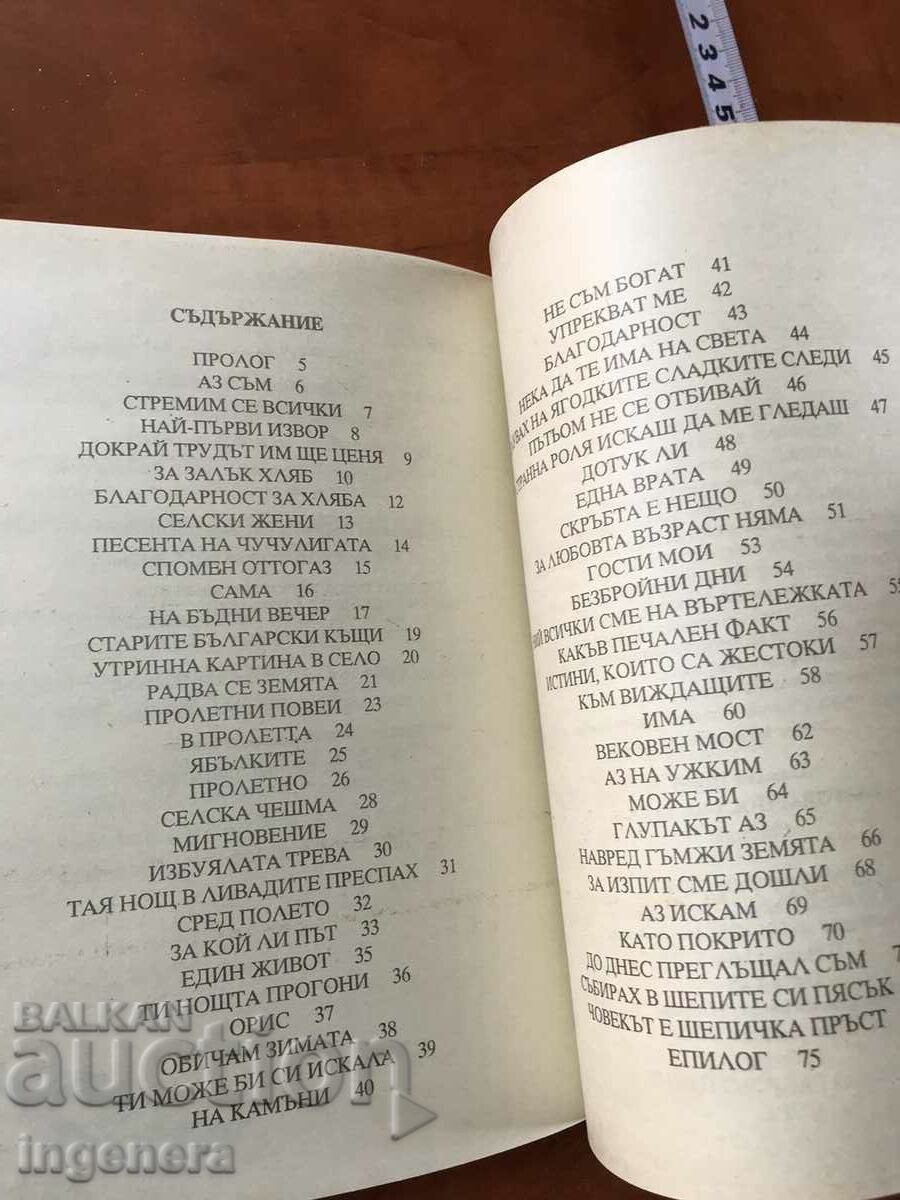 Licitație CARTE-KHARALAN NEDEV-MULȚUMESC PENTRU PÂINE-1992