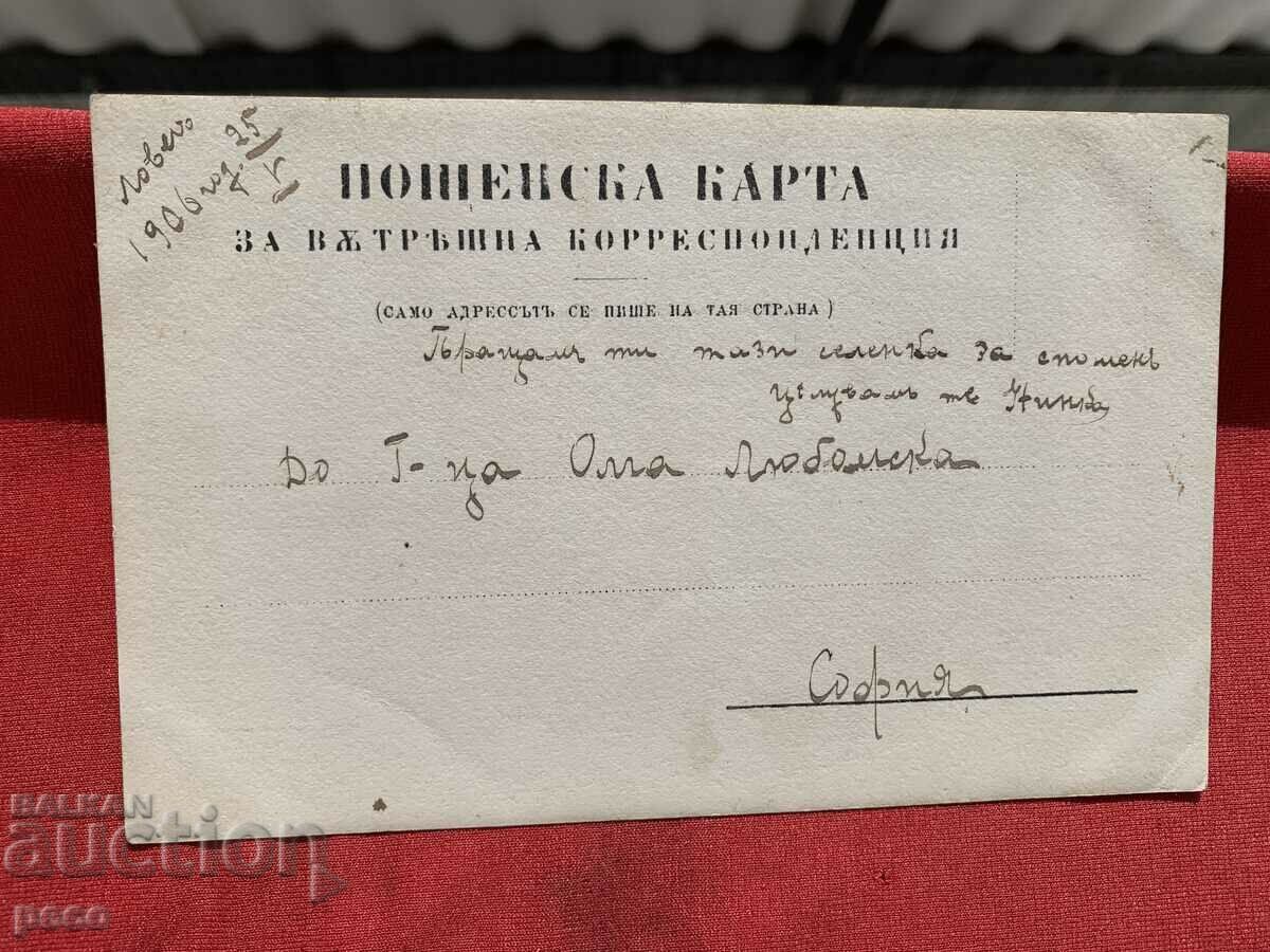 A beautiful Bulgarian woman in a Kyustendil costume before wearing a hurka, 1906. - 7