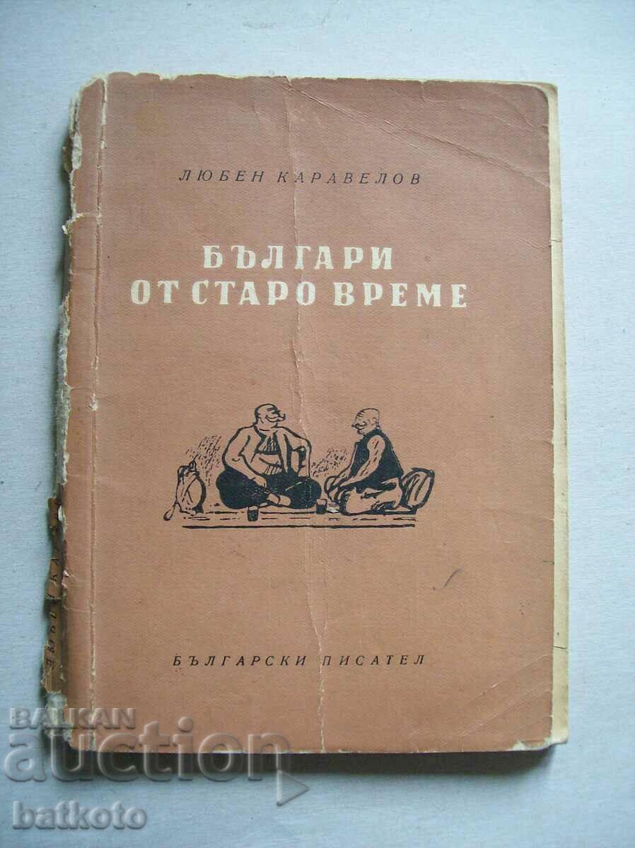 Bulgari din vremuri vechi - ediție veche