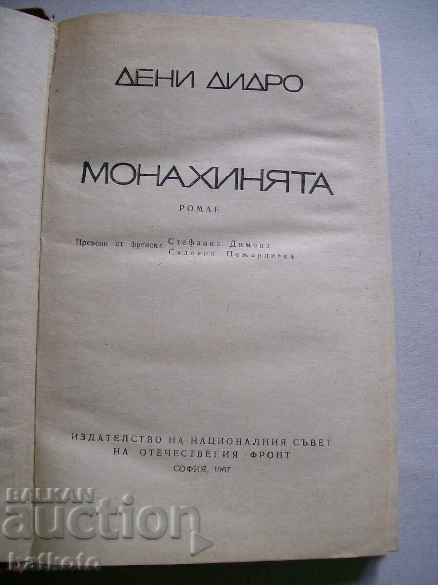 The nun with price 2.00 BGN | € 1.02 The nun with price 2.00 BGN | € 1.02