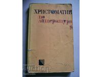 Old textbook - Christomathy in literature
